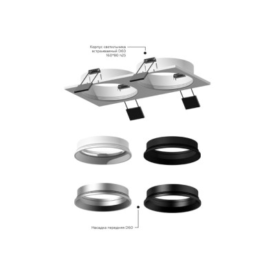 Основание для встраиваемого светильника C C6526