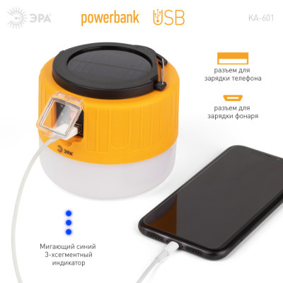 Кемпинговый фонарь  KA-601