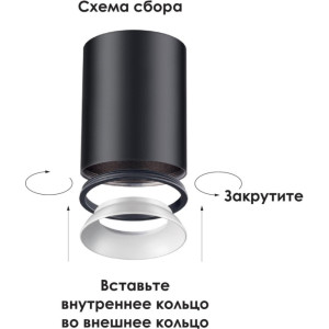 Декоративное кольцо Unite 370542